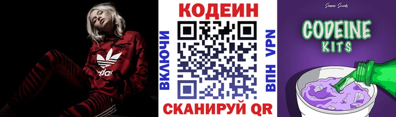 Купить где Галич Codein напиток Lean (лин)