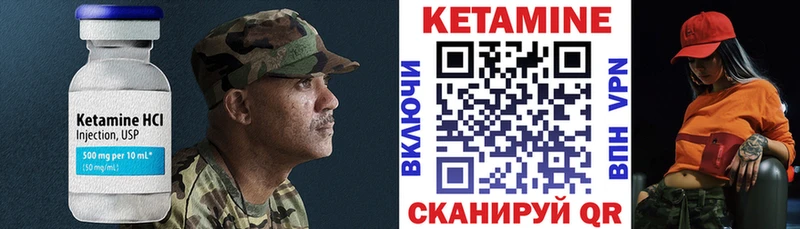 Купить где  Галич  Кетамин VHQ 