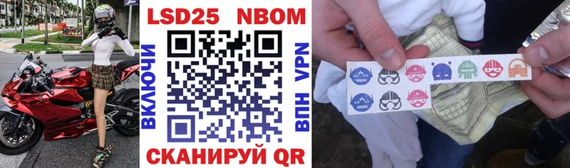 Марки N-bome 1,8мг Купить закладки Галич